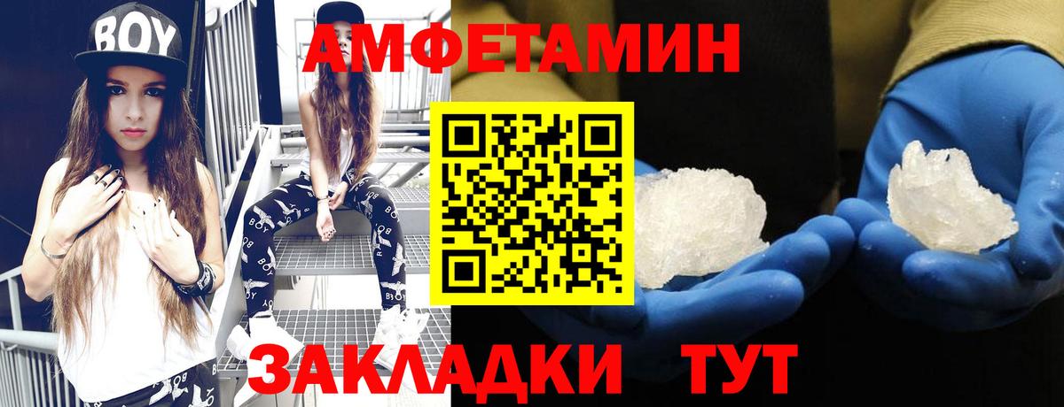 Amphetamine Premium  Вход с VPN  Родники 