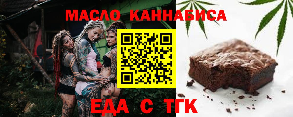 Cannafood марихуана Родники