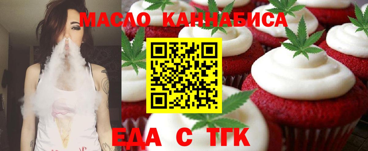 Canna-Cookies марихуана  Вход с VPN  Родники 
