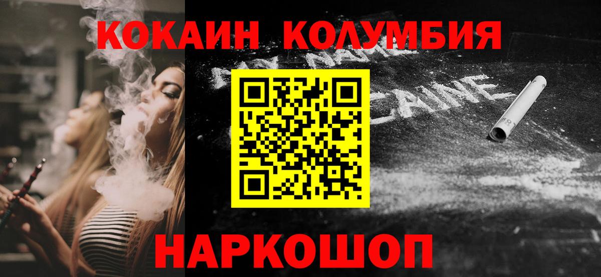 COCAIN FishScale  КОКАИН VHQ  Вход с VPN  Родники 