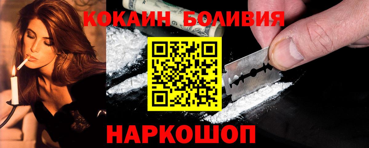 Cocaine Перу Родники
