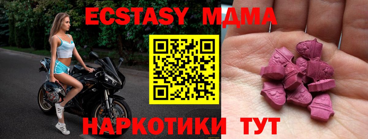 Родники  ЭКСТАЗИ MDMA  ЭКСТАЗИ XTC  Вход с VPN 