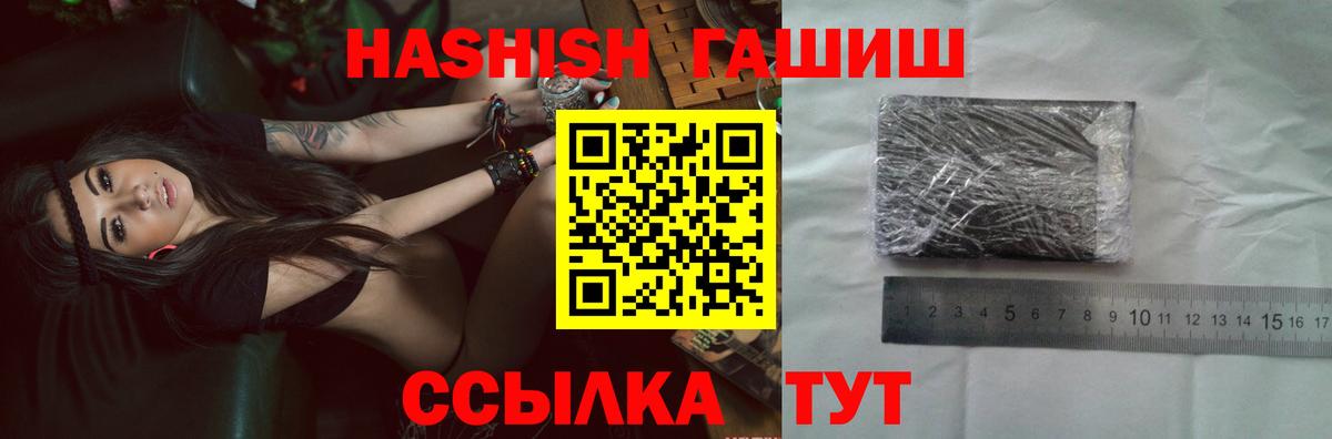 ГАШ Premium  Гашиш Premium  Вход с VPN  Родники 