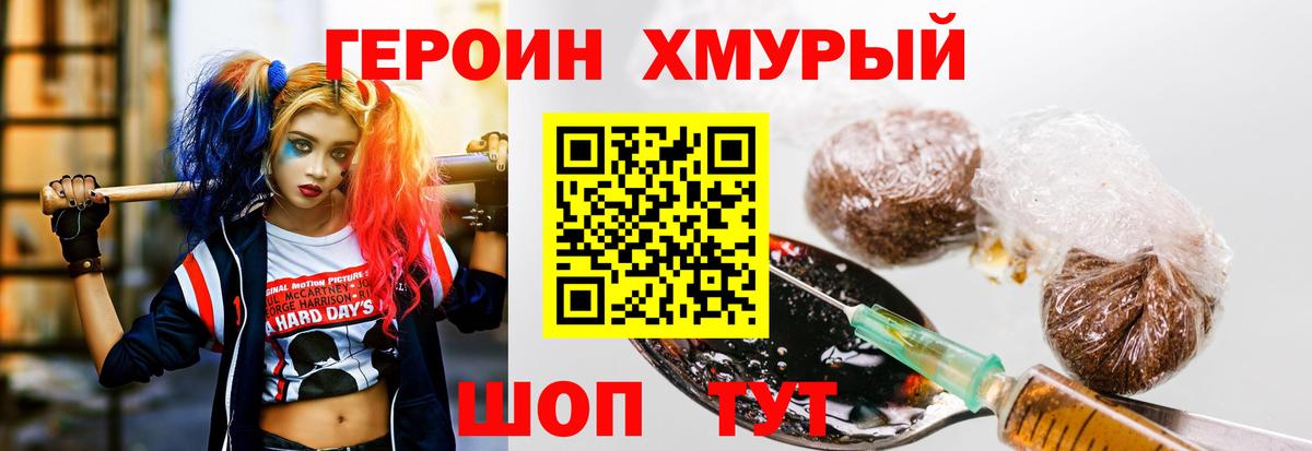 Героин Афган Родники