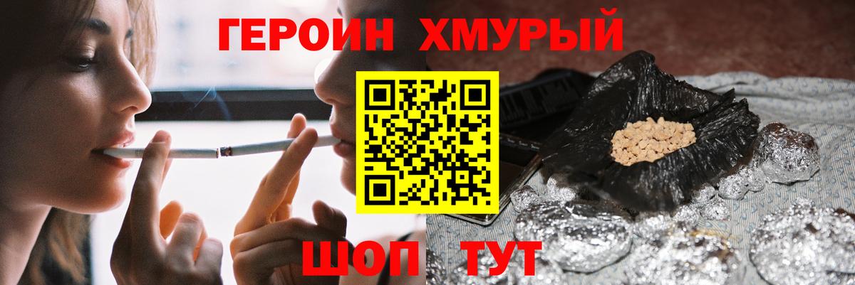 Родники  ГЕРОИН  Вход с VPN  Героин герыч 