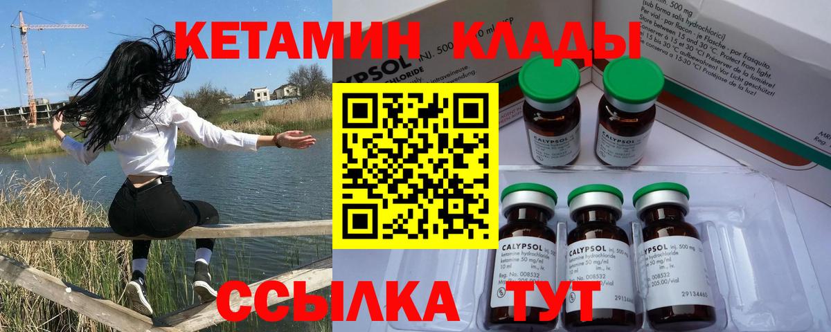 Родники  КЕТАМИН VHQ  Кетамин ketamine  Вход с VPN 