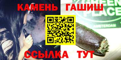 гашишное масло Обнинск