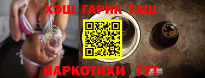 гашишное масло Обнинск