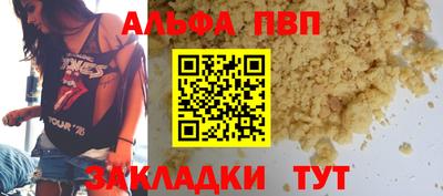 ALPHA-PVP Новозыбков