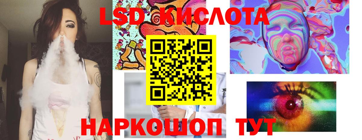 LSD-25 экстази ecstasy  ЛСД экстази ecstasy  Родники  Вход с VPN 