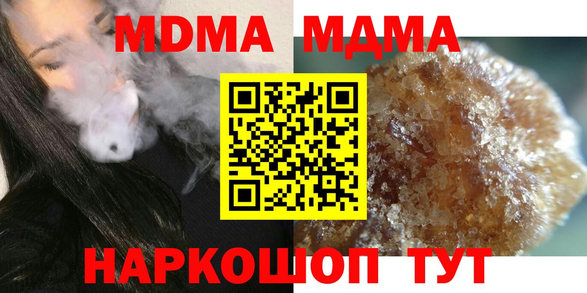 МДМА  Вход с VPN  Родники  МДМА молли  MDMA Molly 