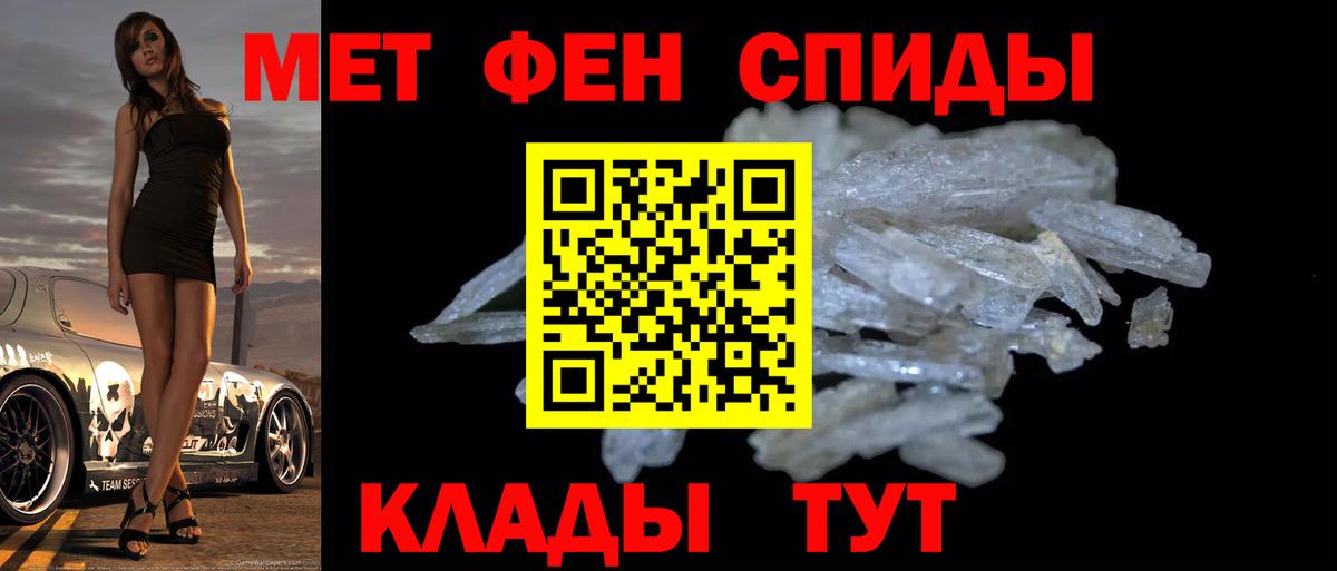 МЕТАМФЕТАМИН кристалл Родники
