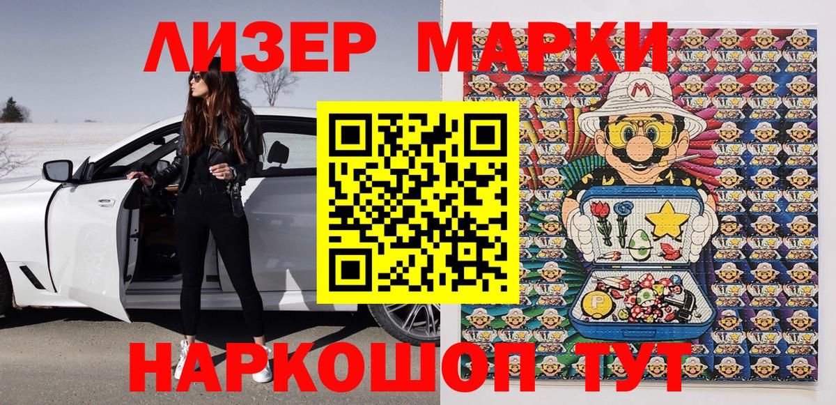 Марки NBOMe 1,8мг Родники