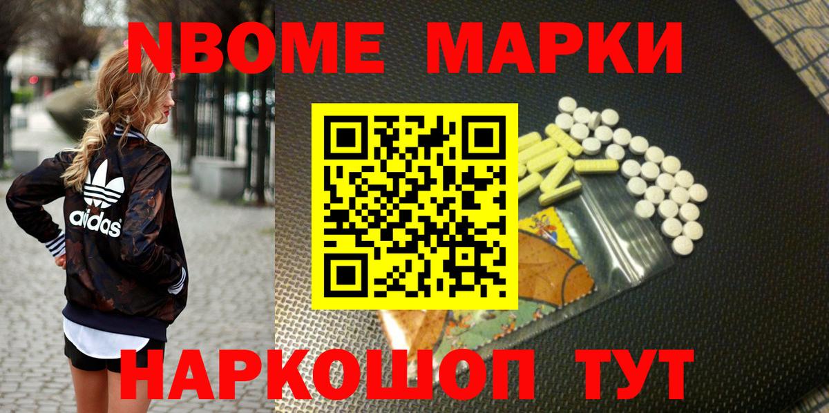 Марки 25I-NBOMe 1,5мг  Вход с VPN  Марки N-bome  Родники 