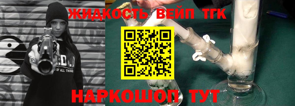 Родники  ТГК Wax  Вход с VPN  Дистиллят ТГК вейп с тгк 