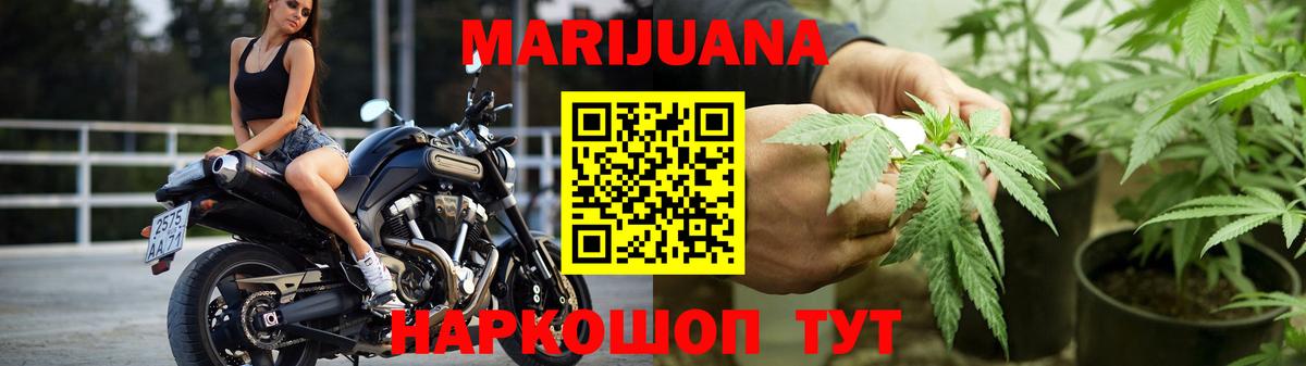 Родники  Бошки Шишки конопля  Бошки марихуана SATIVA & INDICA  Вход с VPN  Канабис Ganja 